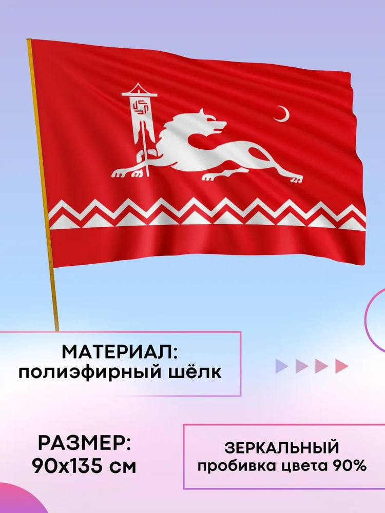Флаг #1