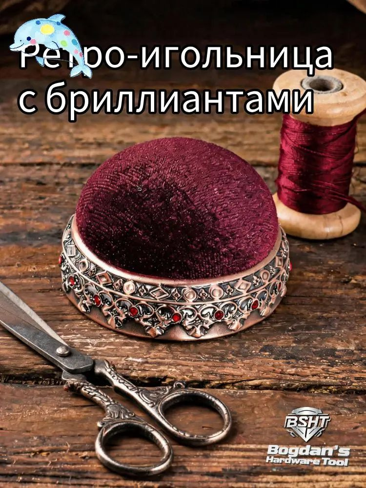 Игольница #1