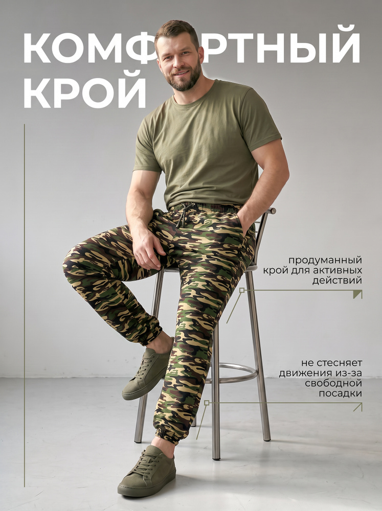 Брюки джоггеры Компания БВР #1