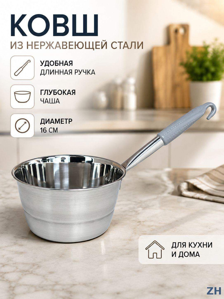 Половник #1