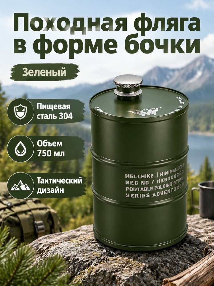 Стопка 750 мл #1