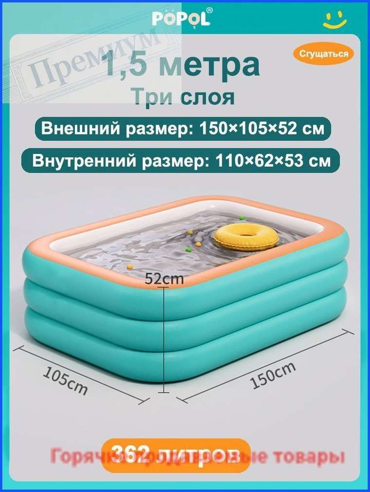 Бассейнa #1