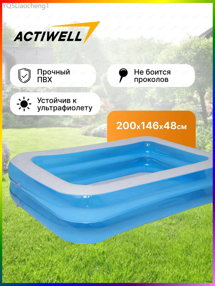 Бассейн #1