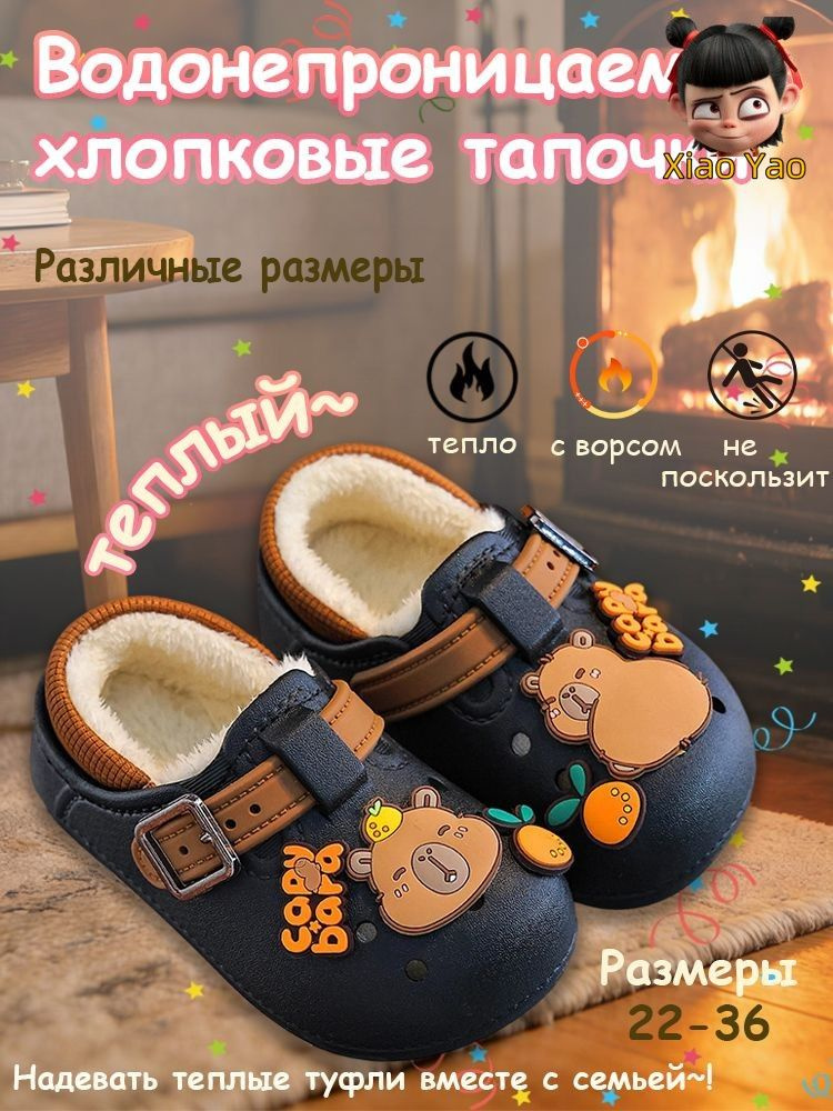 Тапочки Тапочки #1