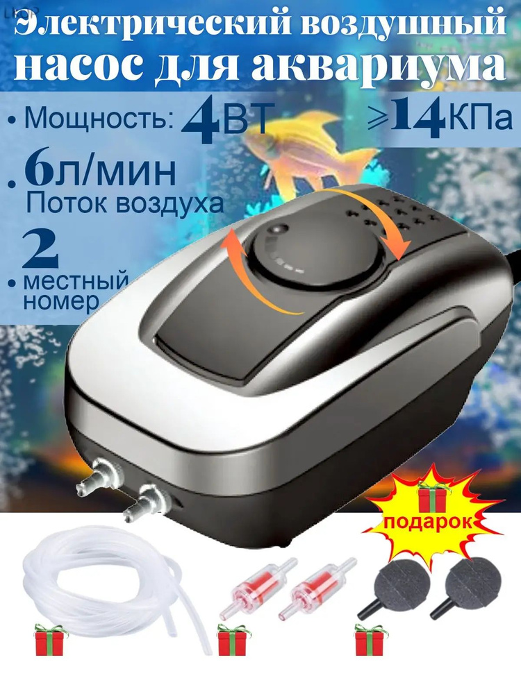 Компрессор для аквариума #1