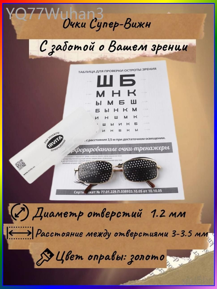 Очки компьютерные #1