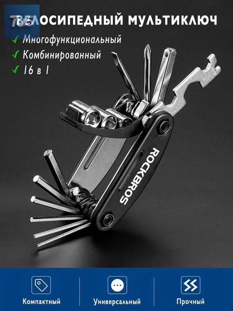 Мультитул для гриля #1