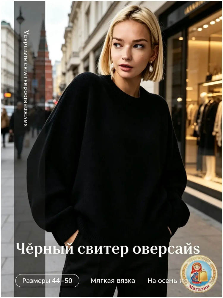 Свитер #1