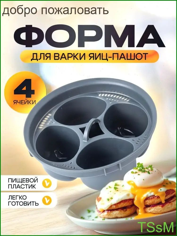 Кулинарная форма #1