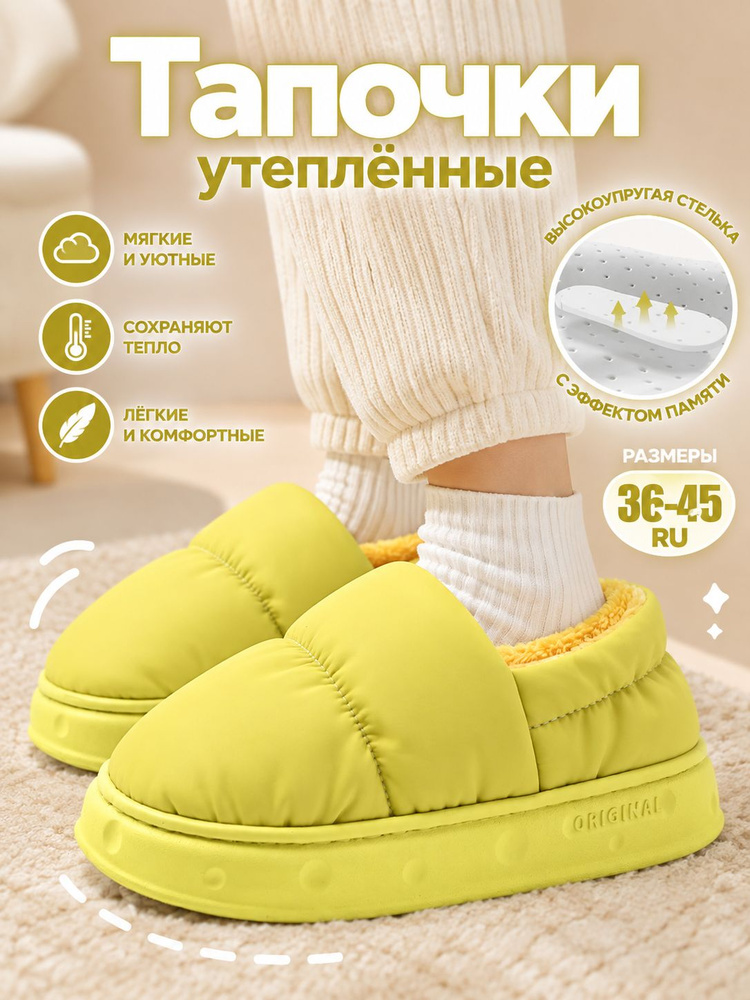 Дутики #1