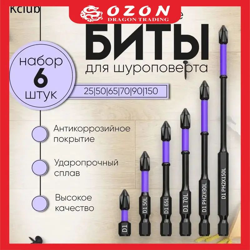 Бита #1