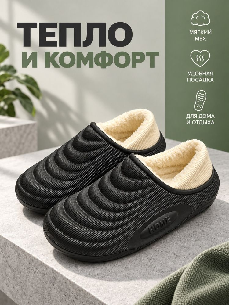 Галоши #1