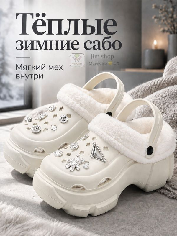 Мюли #1