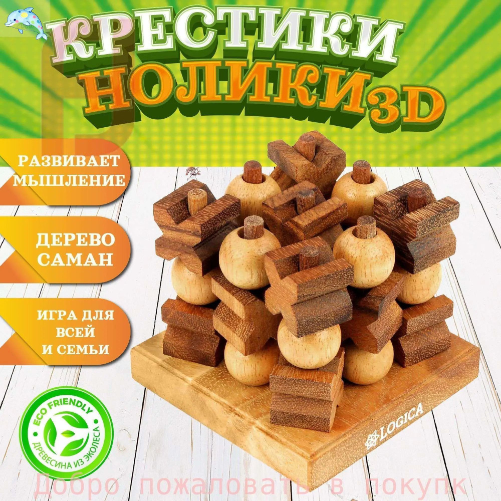 Настольная игра #1