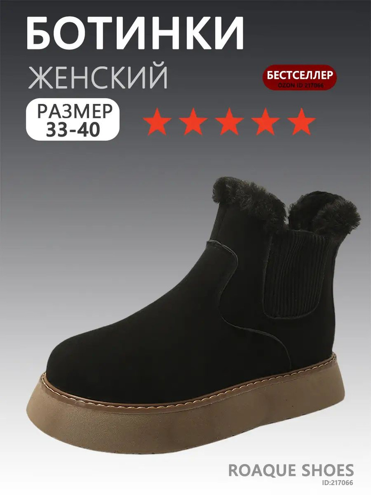 Ботинки челси #1