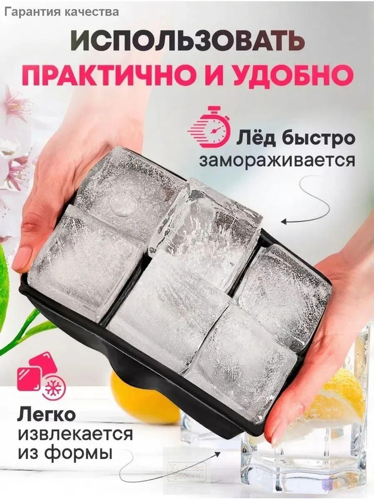Форма для льда #1