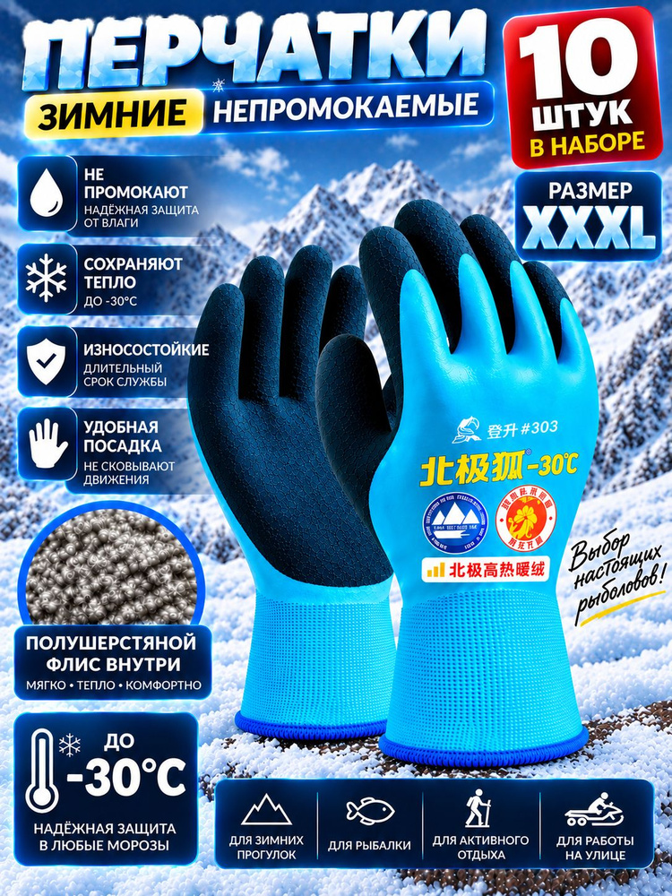 Перчатки MANS #1