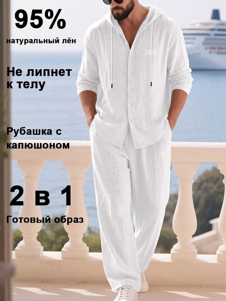 Комплект одежды #1