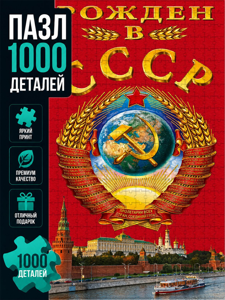 Пазл #1