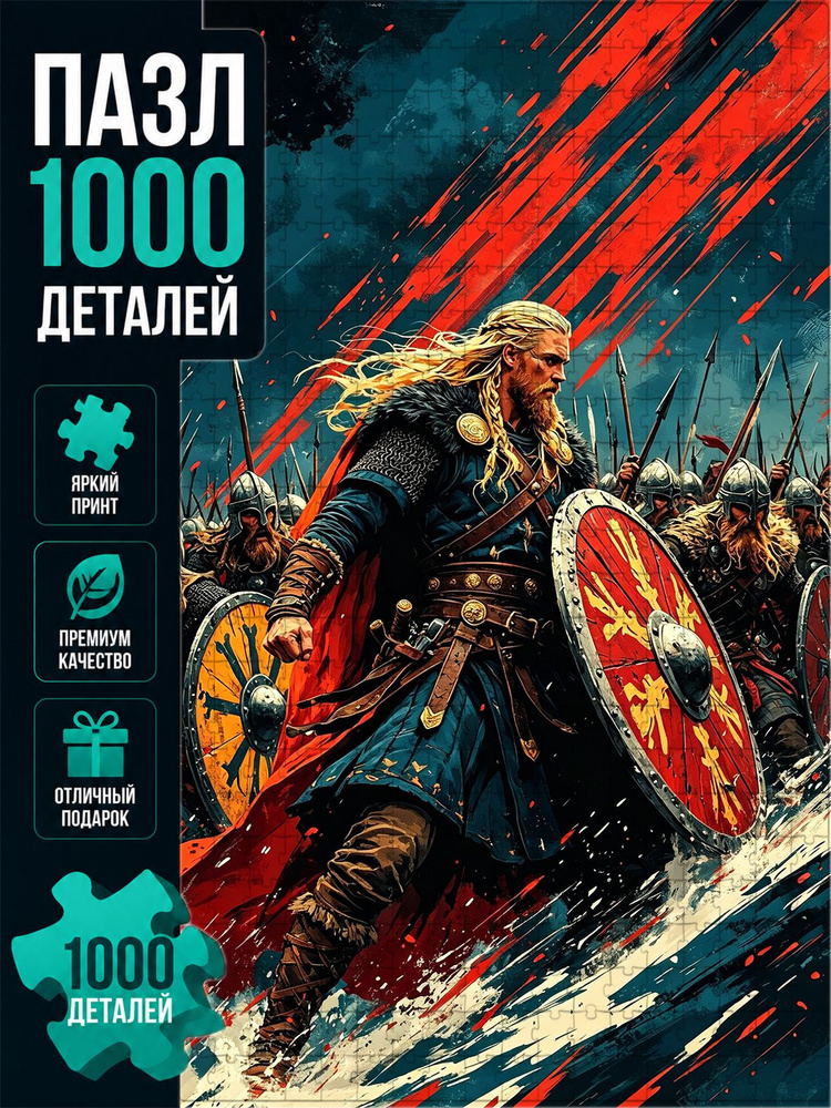 Пазл #1