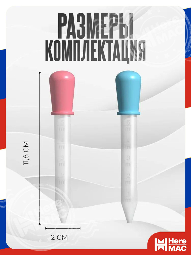 Инструмент для эбру HereMac #1