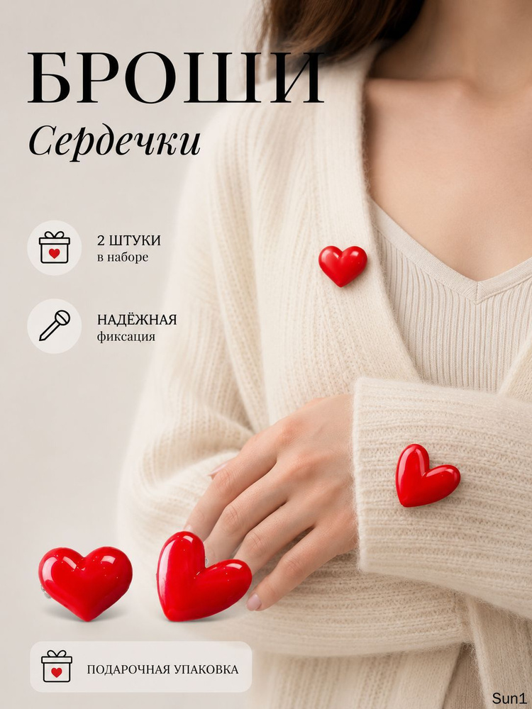 Брошь #1