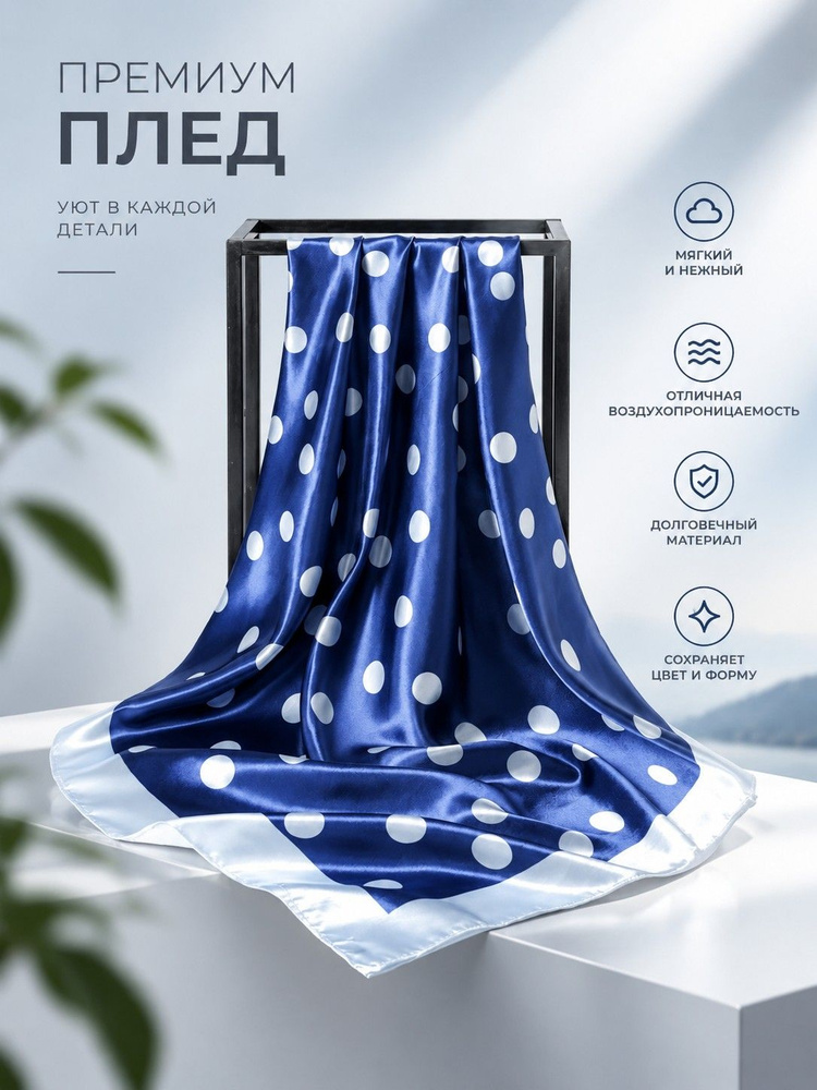 Платок #1