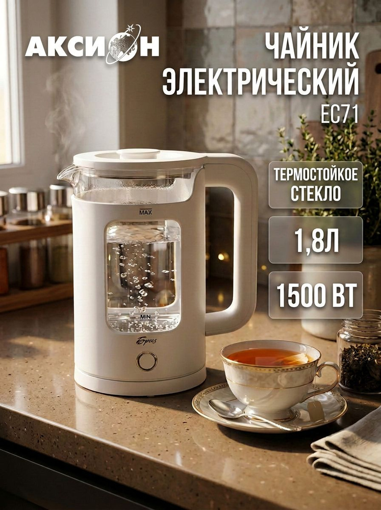 Чайник электрический Аксион БРИЗ ЕС 71 #1