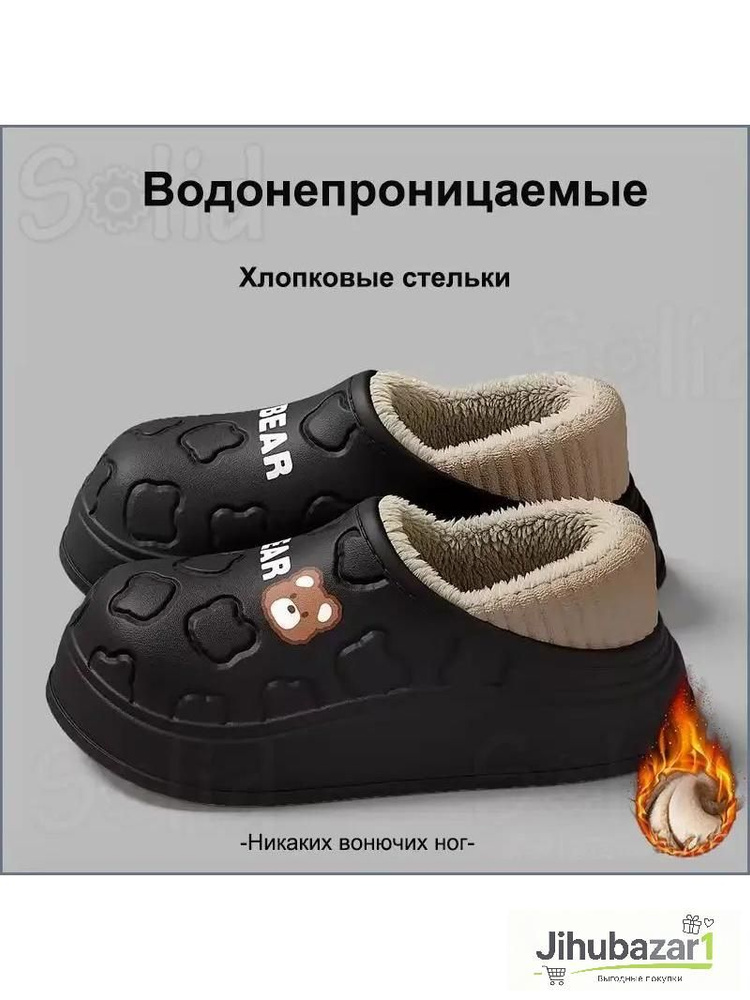 Галоши #1