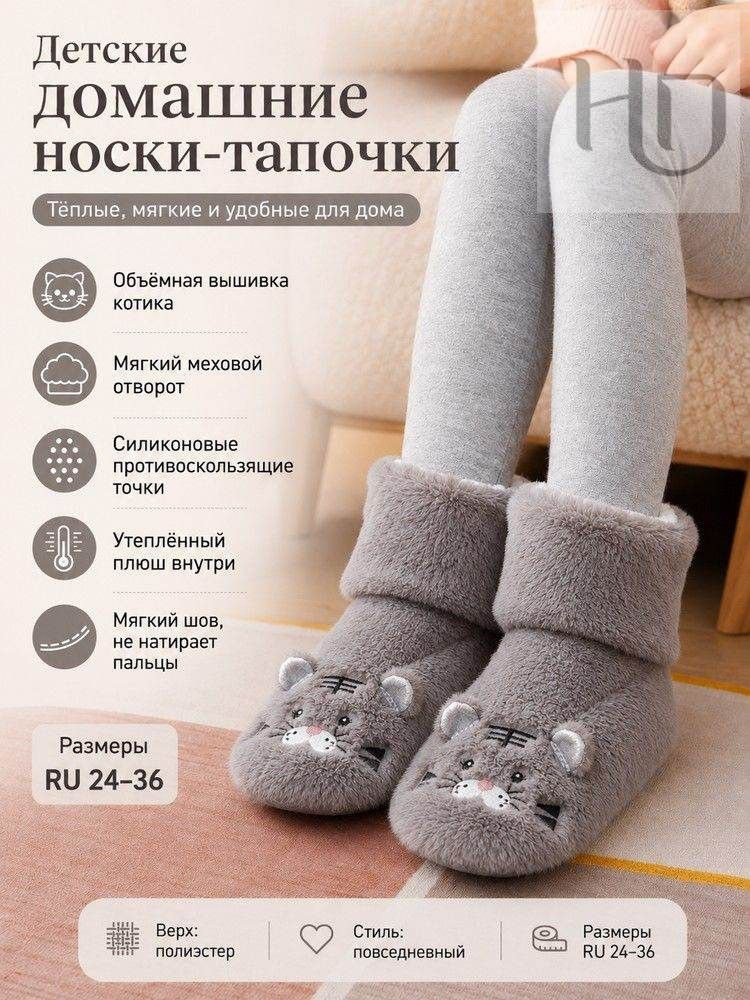 Слипоны #1