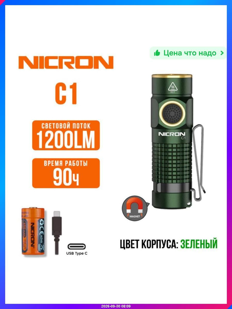 Фонарь ручной #1