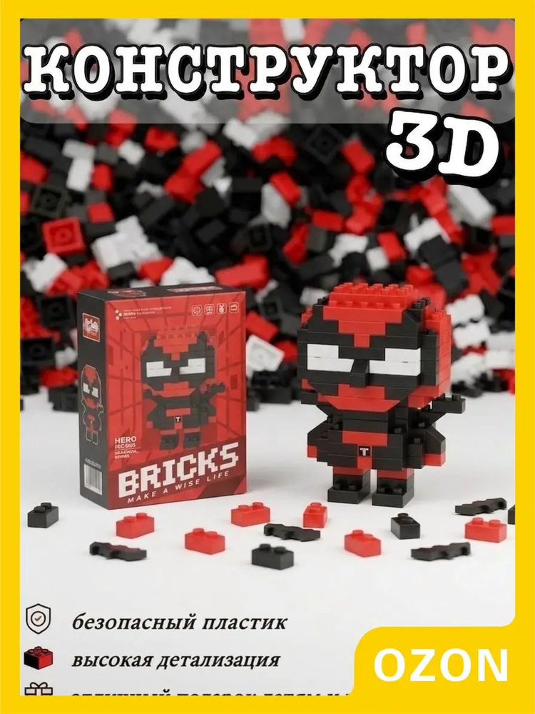 Конструктор Bricks Дэдпул/ Deadpool #1