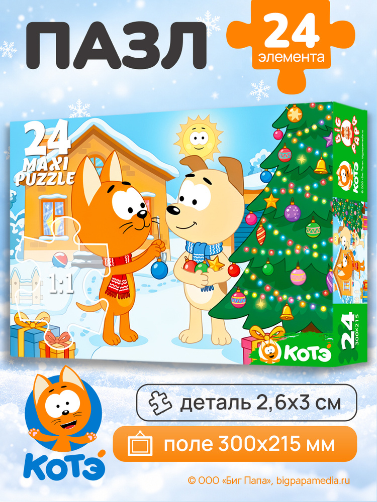 Пазл 24 элемента "КОТЭ" #1