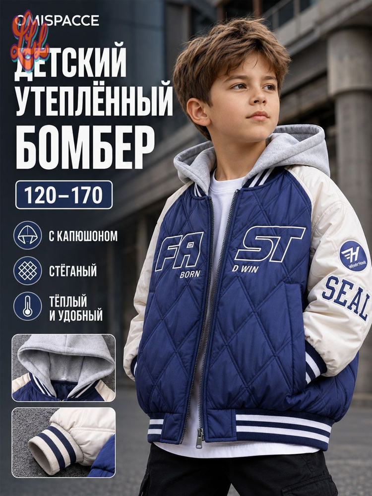 Бомбер #1