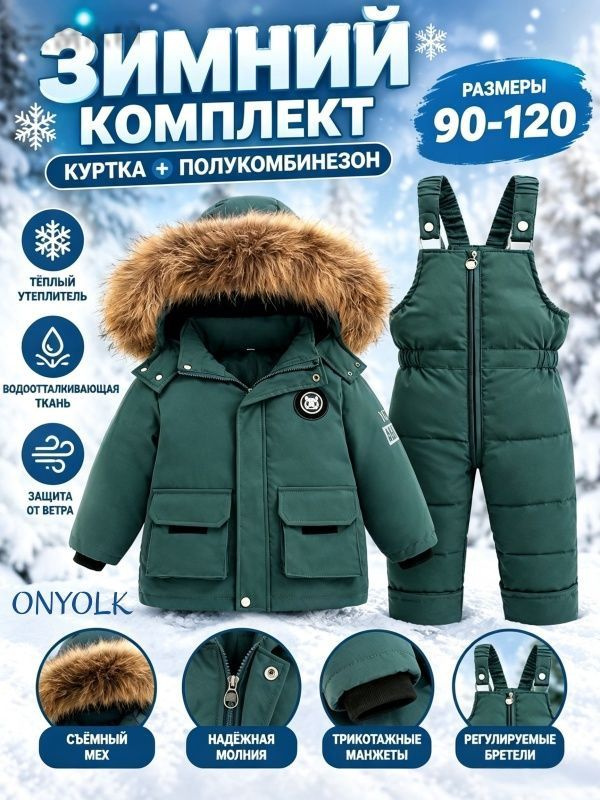 Пуховик #1