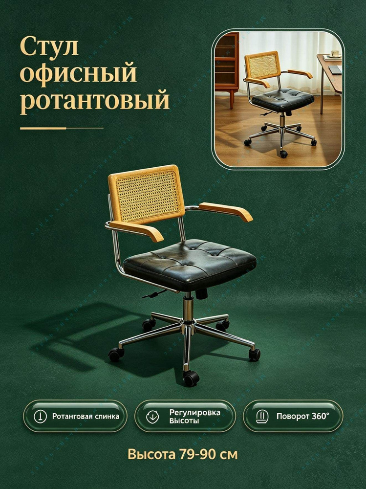 Стул #1