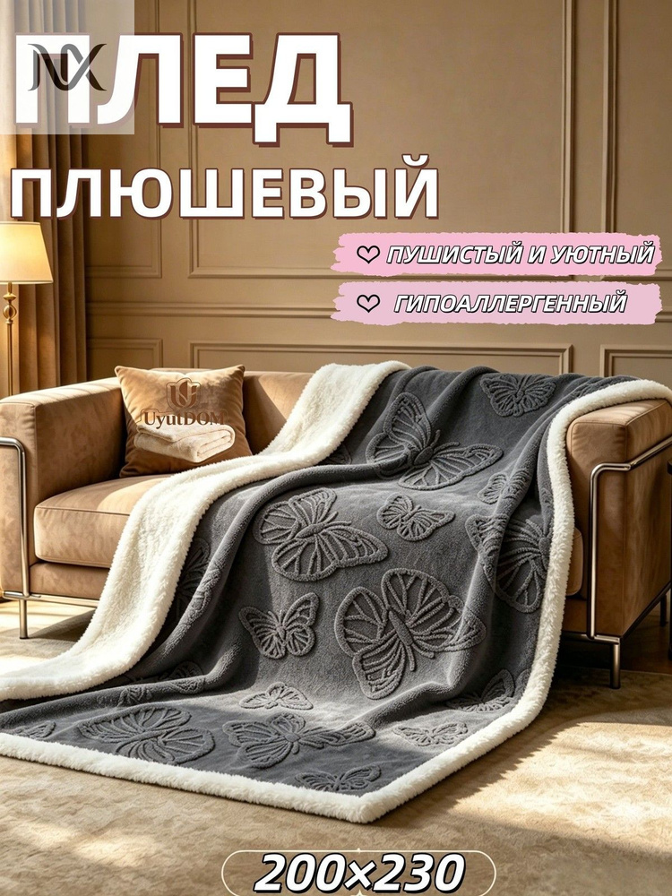 YUEDONGZE Плед #1