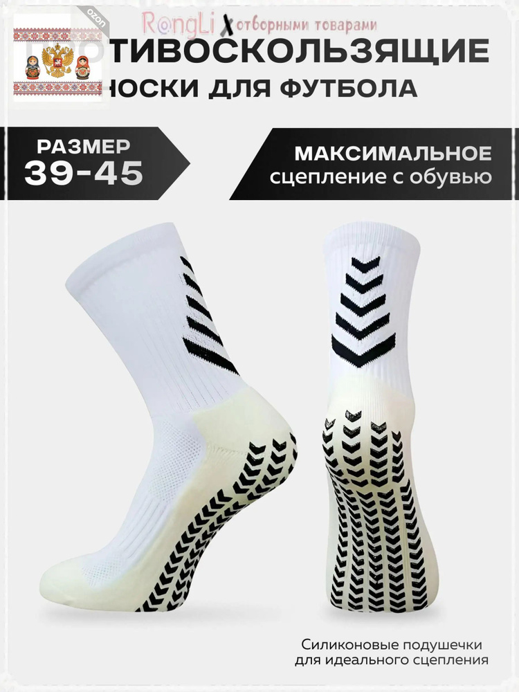 Гетры B529VBKZME #1