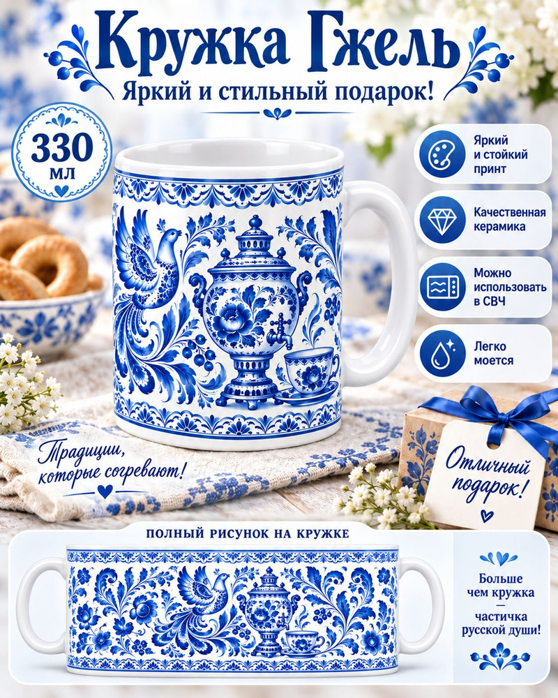 Кружка 330 мл 1 шт #1