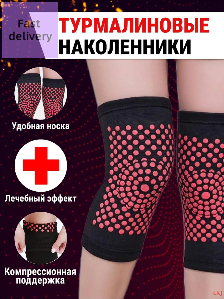 Гетры #1