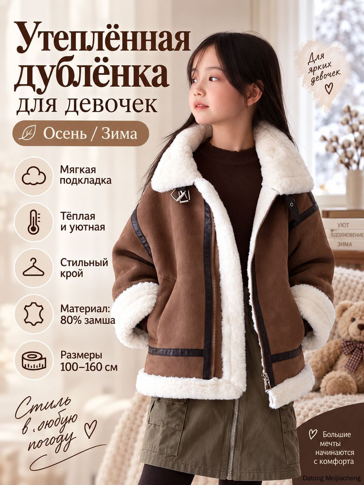Пальто #1
