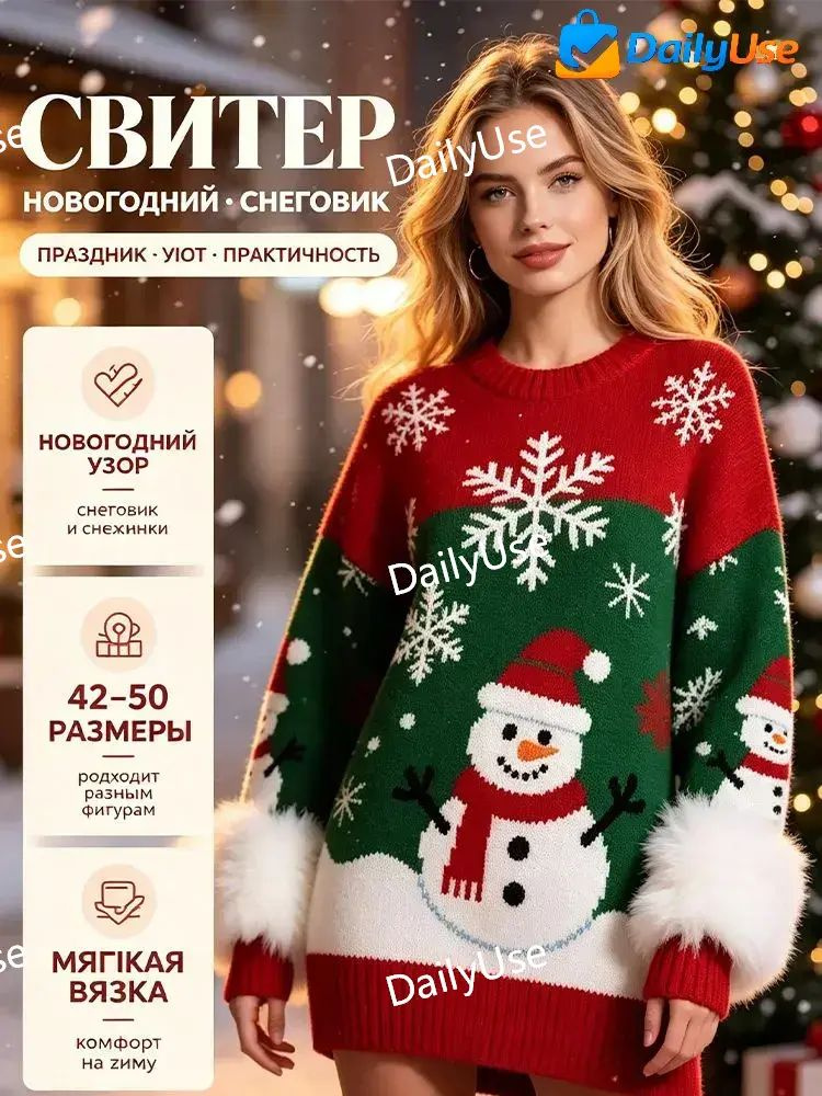 Джемпер #1