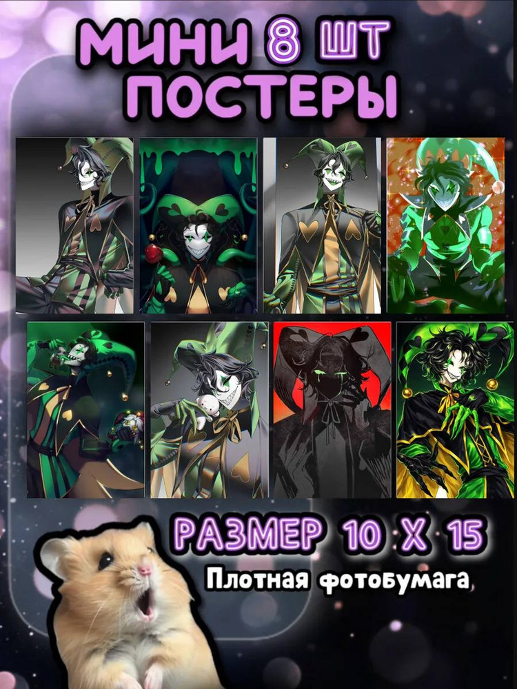 Постер #1