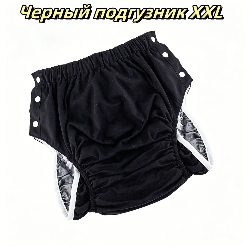 Трусы брифы #1