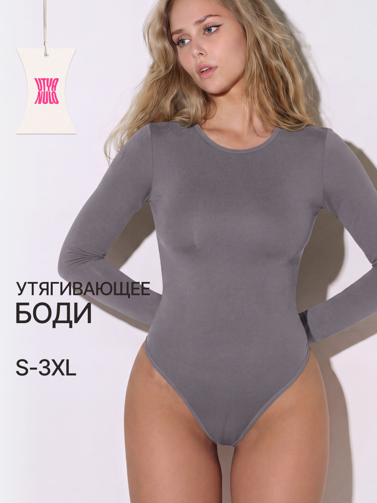 Боди UTYANULO утягивающее боди женское, 1 шт #1