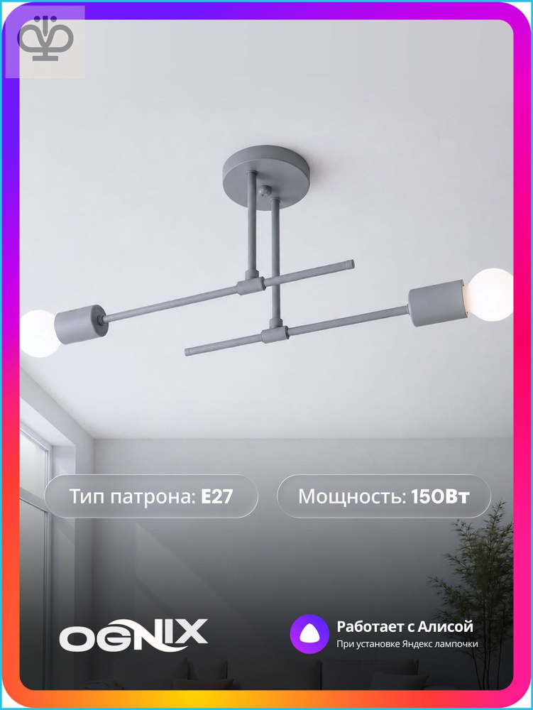 Люстра, E27, 75 Вт #1