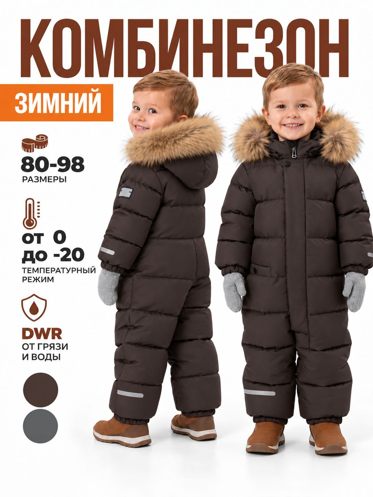 Комбинезон Fox-cub #1