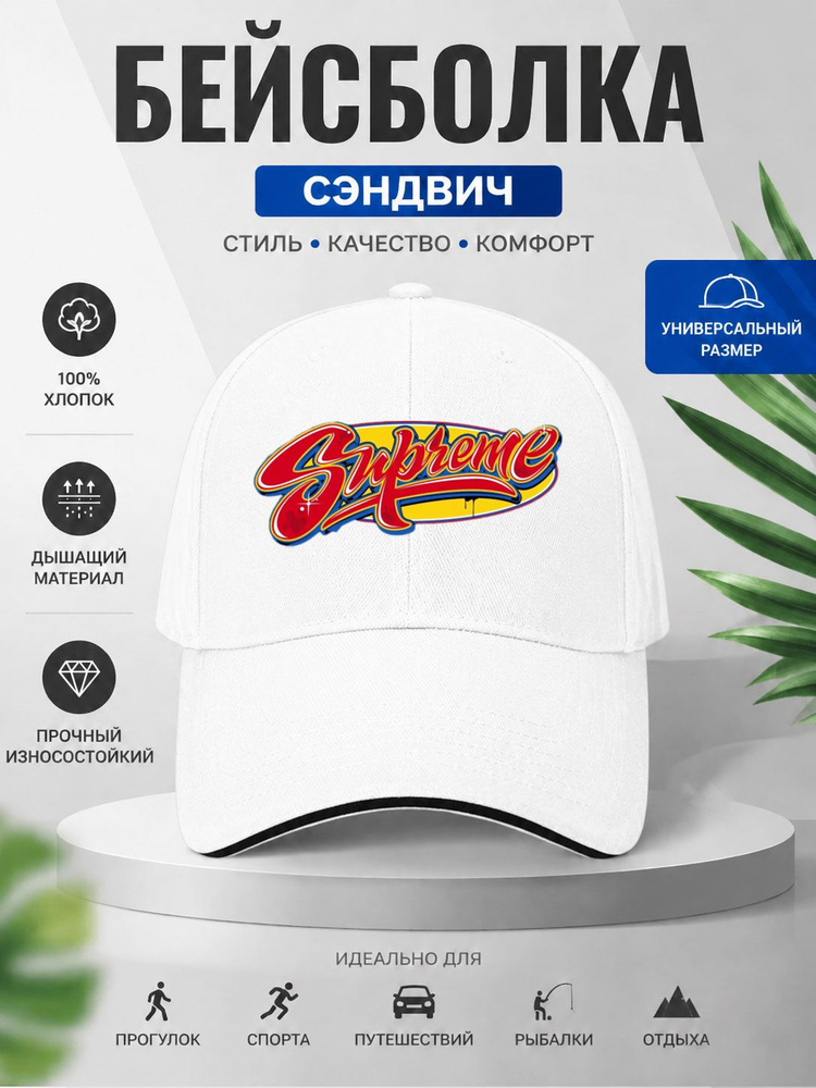 Бейсболка #1