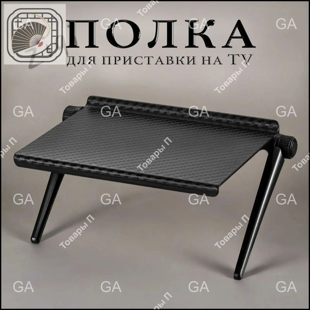 Полка1 шт. #1