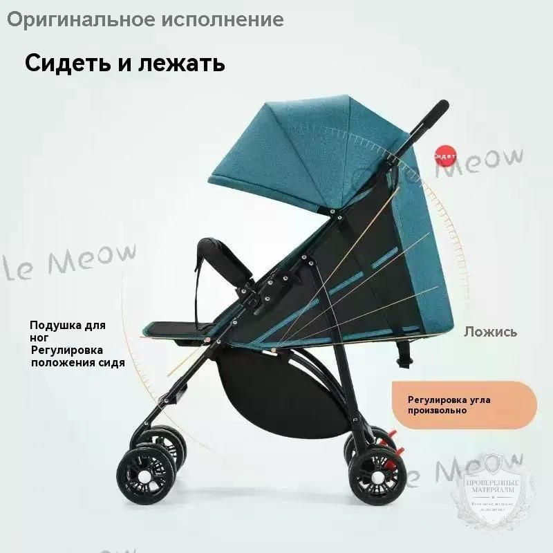 Коляска прогулочная #1